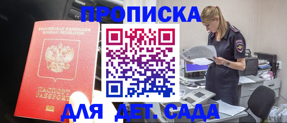 временная регистрация в квартире в Ногинске