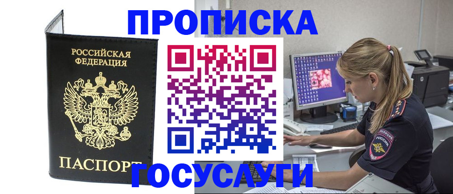 пропишу в квартире в Ногинске